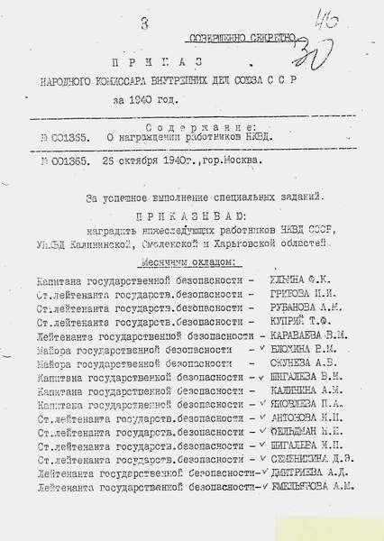 Kopia rozkazu o nagrodach dla pracowników NKWD za "wykonanie zadań specjalnych" z nazwiskiem majora W. Błochina (szósty wśród wymienionych).